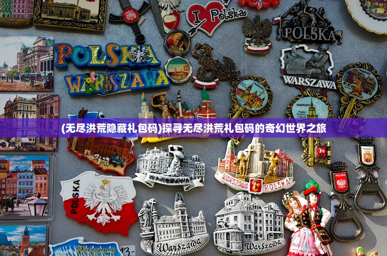 (剑气除魔官网)剑气除魔，古老传说与现代解读