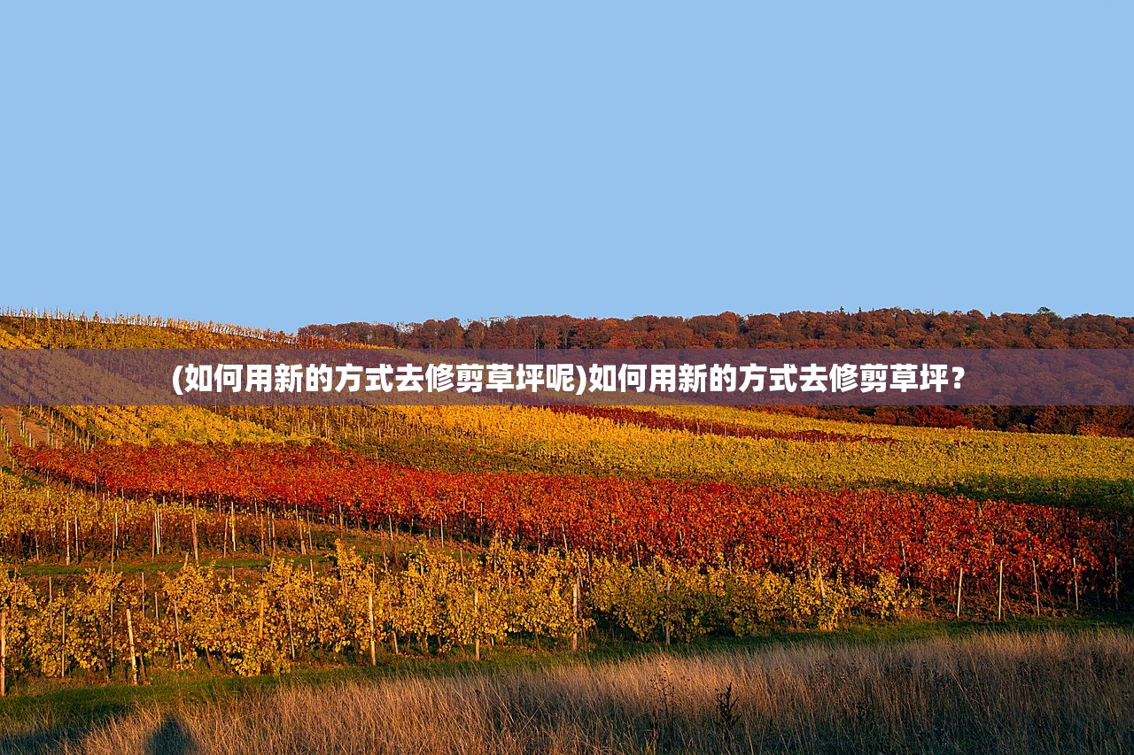 (一代宗师 手游)一代宗师手游现在叫什么，名称变迁与游戏特色解析
