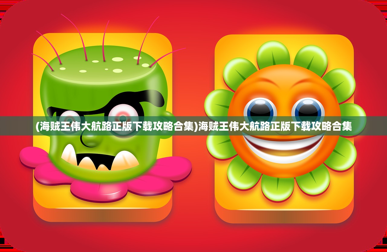 (代号鸢为什么国内玩不了)如鸢与代号鸢，区别解析及深度探讨