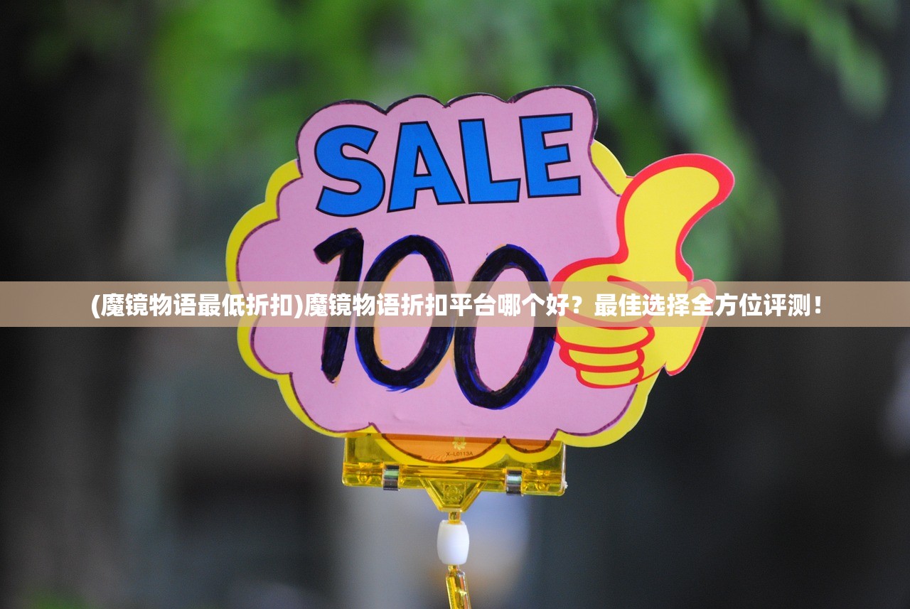 (蜀门手游云蟾官网)蜀门手游云蟾，深度解析与常见问题解答