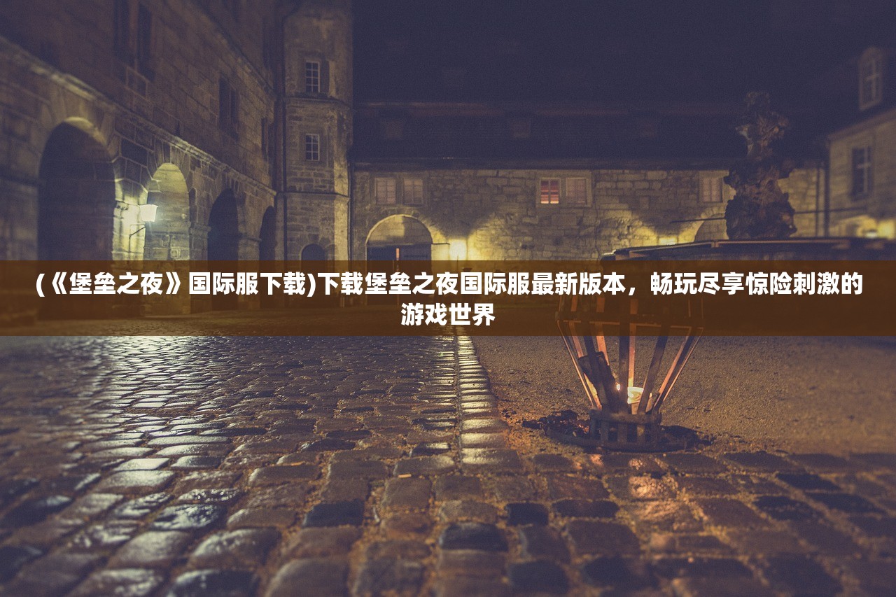 (遗迹传说 剧情)NS遗迹传说HD图文攻略大全及常见问题解答