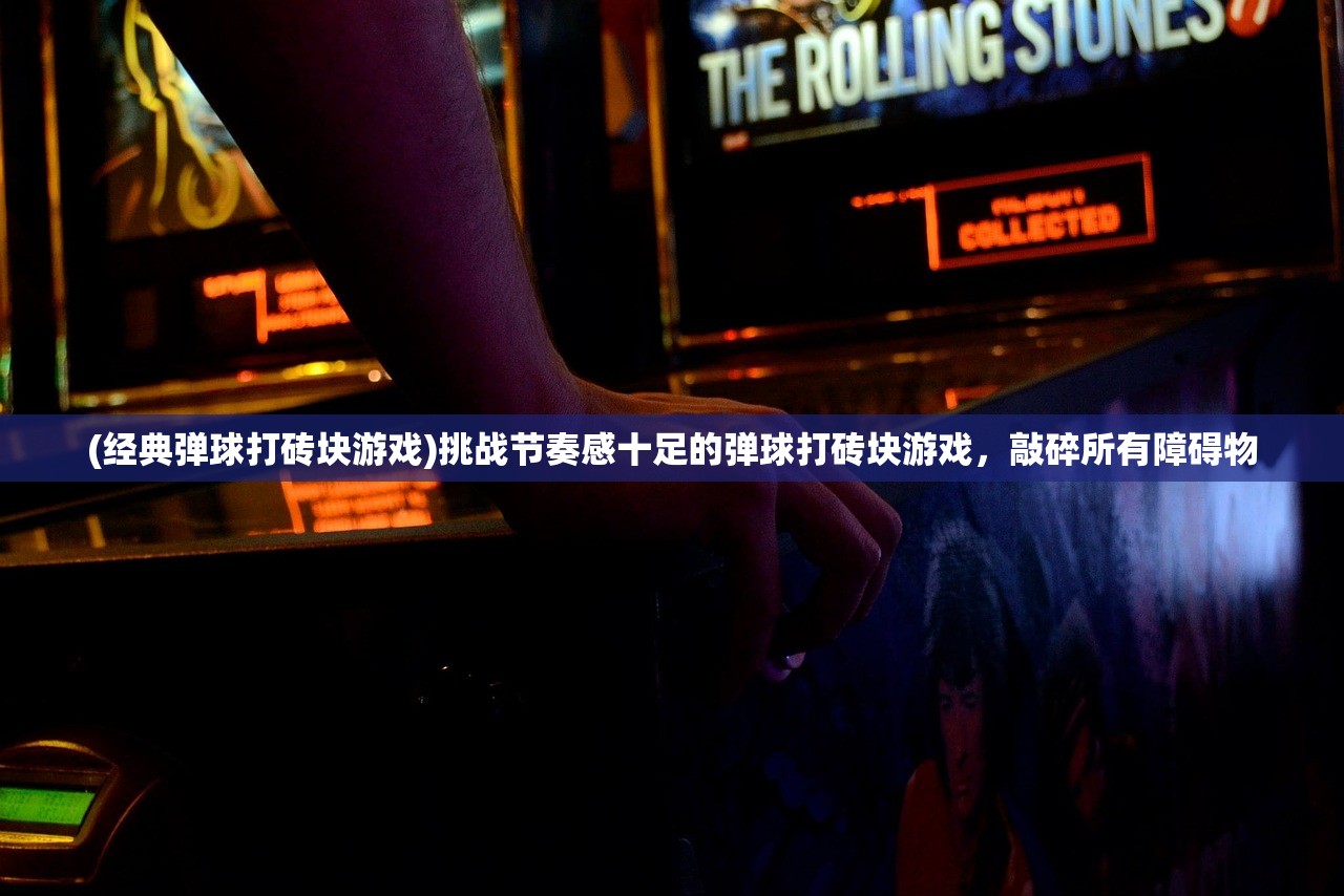 (玩吧撞击王者怎么踢人)玩吧撞击王者教学详解，从入门到精通