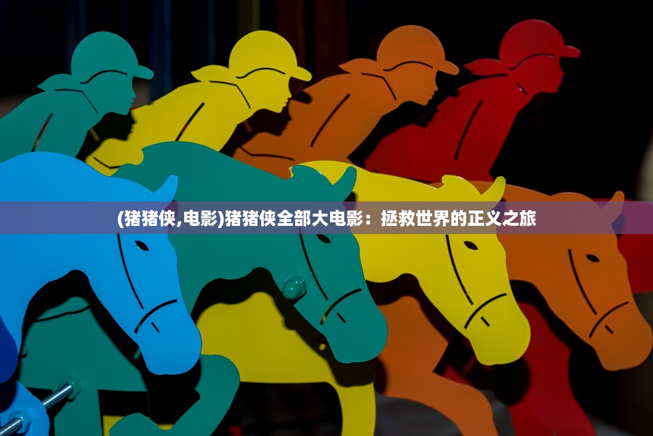 (租房大亨破解版)租房大师无限钞票版，游戏攻略与深度解析