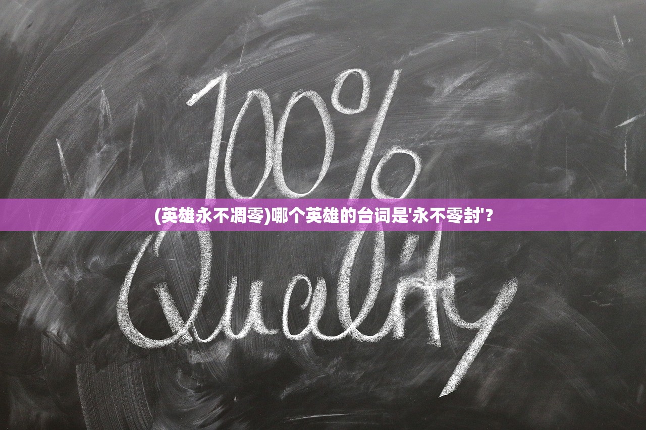 (剑侠世界08年)2008老版剑侠世界土豪：废弃的财富争夺者们如何再现辉煌？