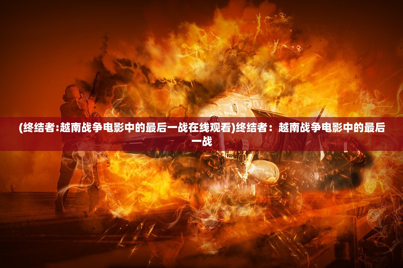 (红警二战术)红警二战新手进阶攻略之克制篇，掌握制胜之道