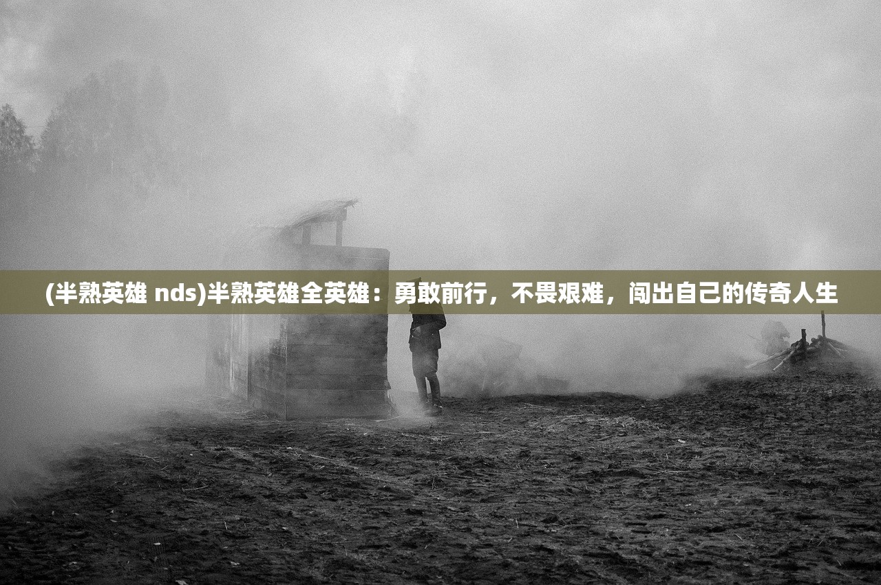 (王者射击奥特之王怎么获得)王者射击，奥特之王的荣耀与挑战