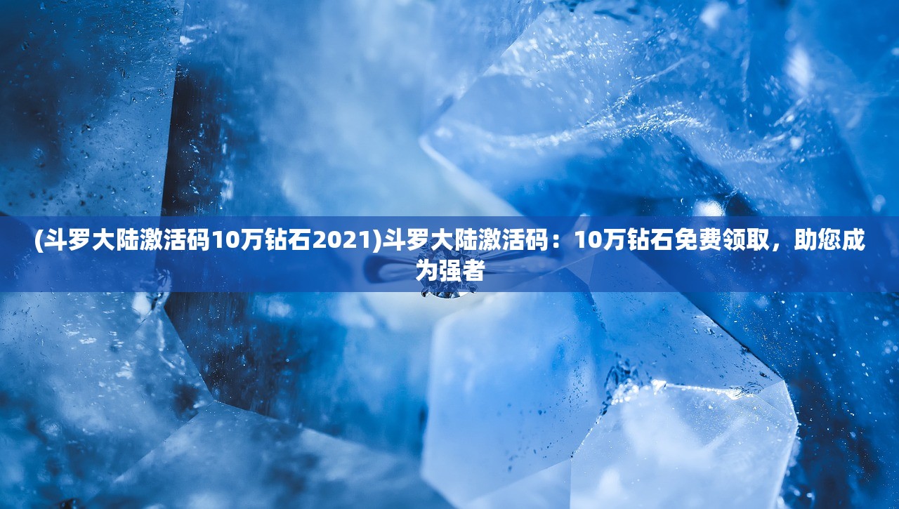 (乱世群英传单机版下载)乱世群英传单机版，深度解析与探索