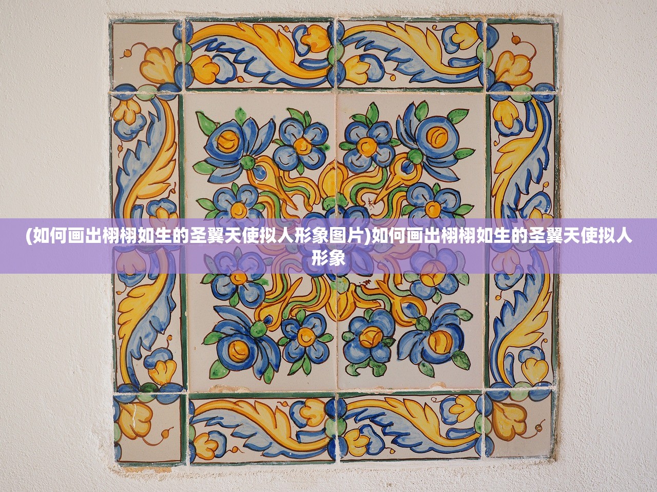 (怨偶歌词表达什么意思)怨偶歌词深度解读与赏析