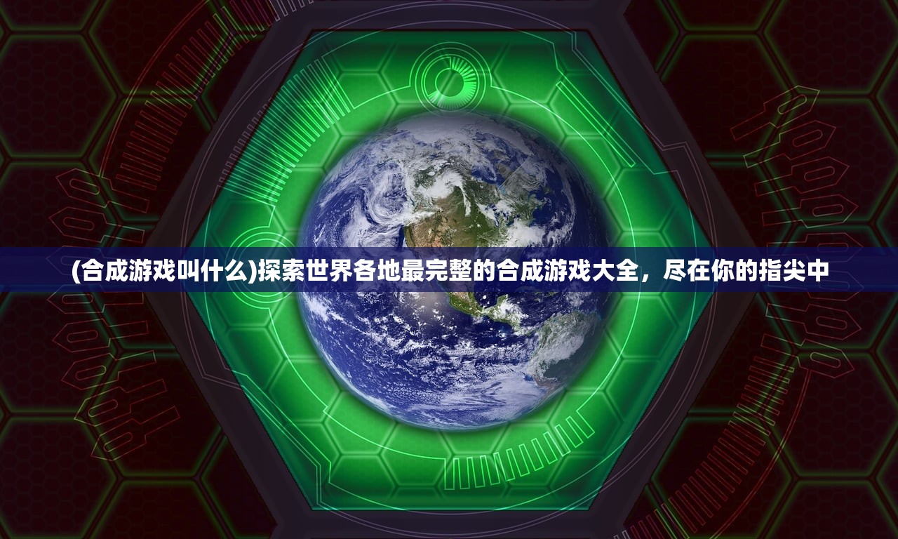 (无尽的世界手游前期阵容推荐)无尽的世界手游，探索未知，体验无限魅力