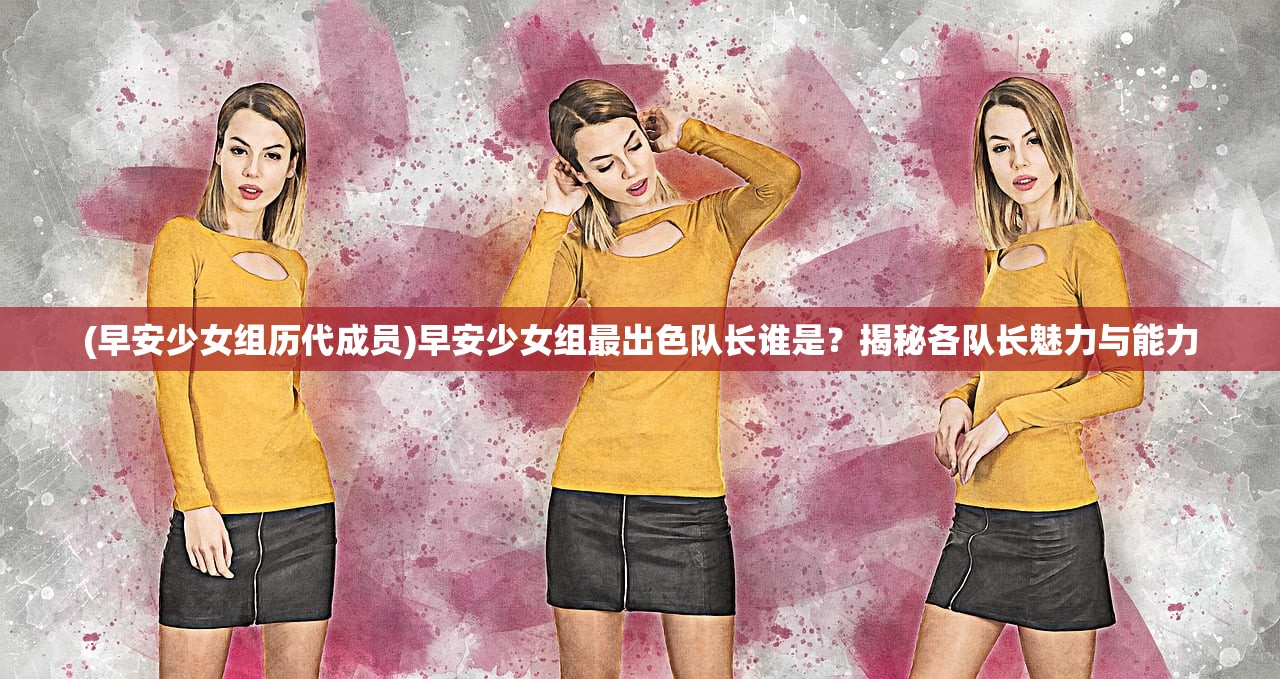 (烽火再起 凌淑芬是好人吗)烽火再起，凌淑芬与情感的碰撞