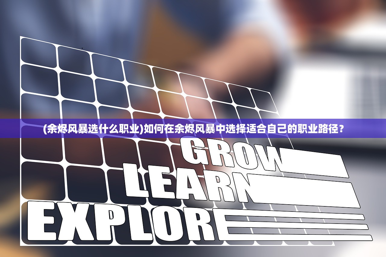 (楼宇之上下一句怎么说)楼宇之下，探寻城市之心的韵律与脉络