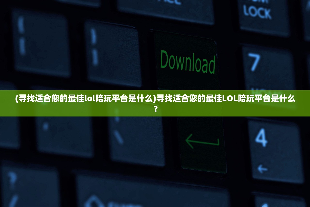 (全民学霸重点培养4人)全民学霸，零氪金最强阵容攻略揭秘