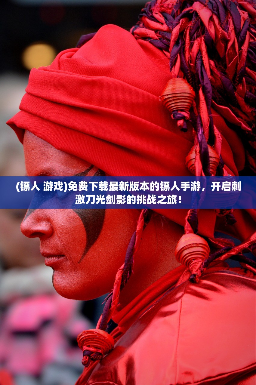(成仙是什么意思?)关于成仙是什么意思的探讨