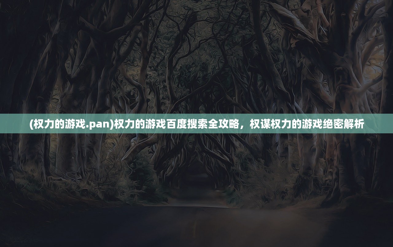 (三国之新霸主 小说)三国之新霸主：崭露头角的绝世军师夺得帝位