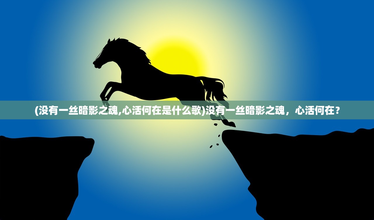 (穿越蜀山主角练五行神光后拜师孔宣)穿越蜀山，五行神光的修炼之旅