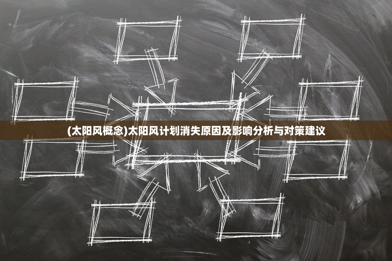 (皇家骑士怎么样)皇家骑士300停服公告，深度分析与解读
