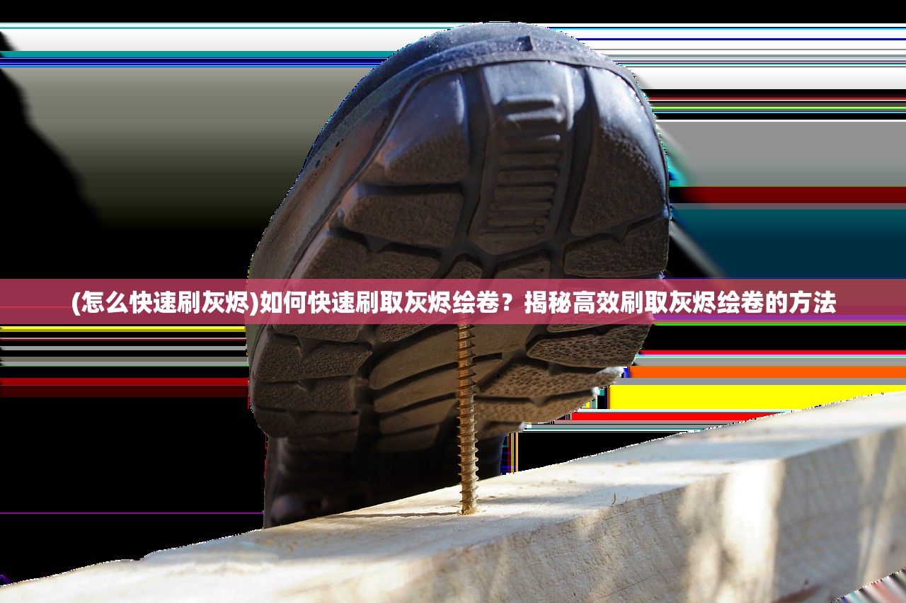 (卡库远古封印官网)卡库远古封印图文攻略详解及常见问答