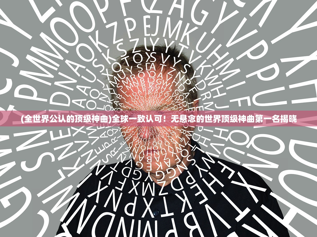 (修仙十大霸气语录)仙人之下我无敌这句话出自谁口？