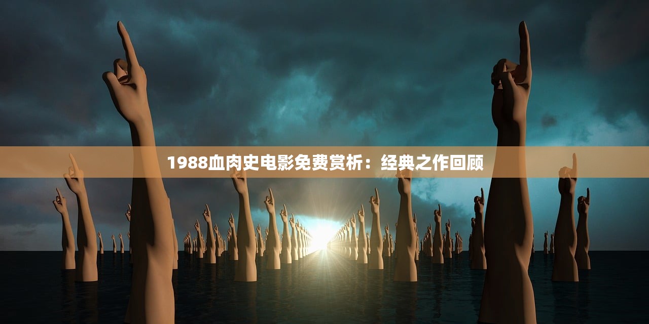 (诸天至尊游戏百度百科)诸天至尊游戏，探索奇幻世界的极致体验