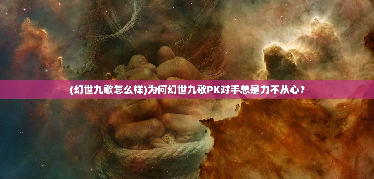 (人偶馆绮幻夜怎么下载)人偶馆绮幻夜为何下架，深度探究与常见问答
