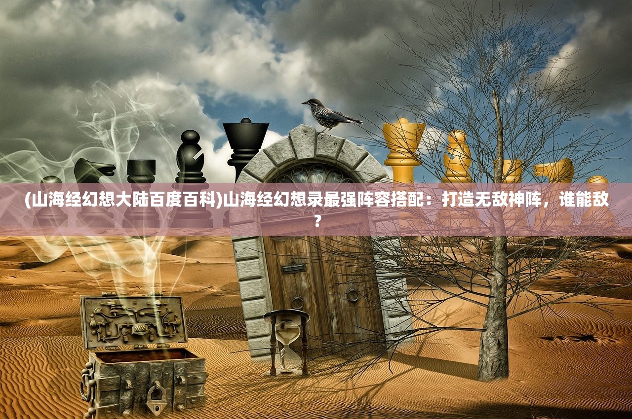 (光之萌约定制版)光之萌约，回合制战略游戏的新纪元