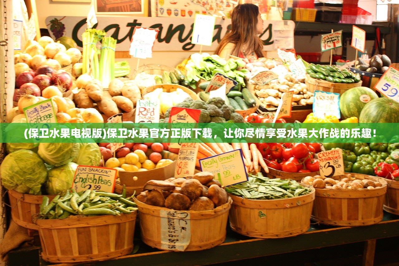 (天美三国策略游戏)镁天三国游戏，战略与荣耀的舞台