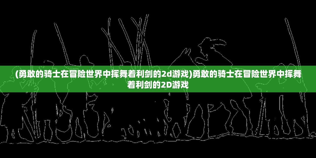 (刃心2内置mod作弊菜单下载)刃心2内置MOD作弊菜单详解及常见问题解答