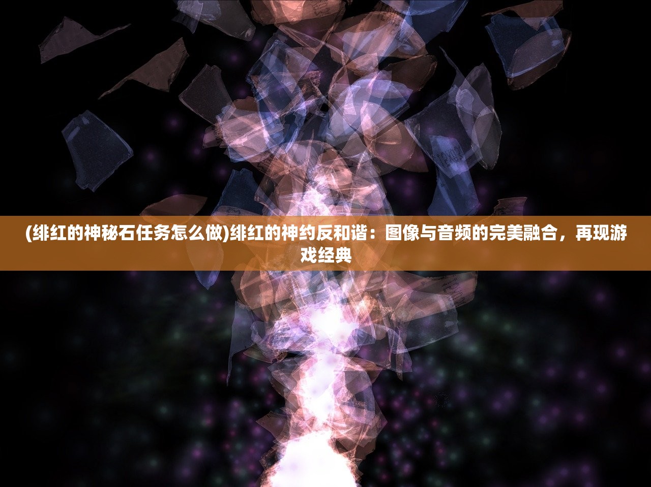 (影之痕手游)三国影之痕阵容搭配推荐，策略分析与最佳组合探讨