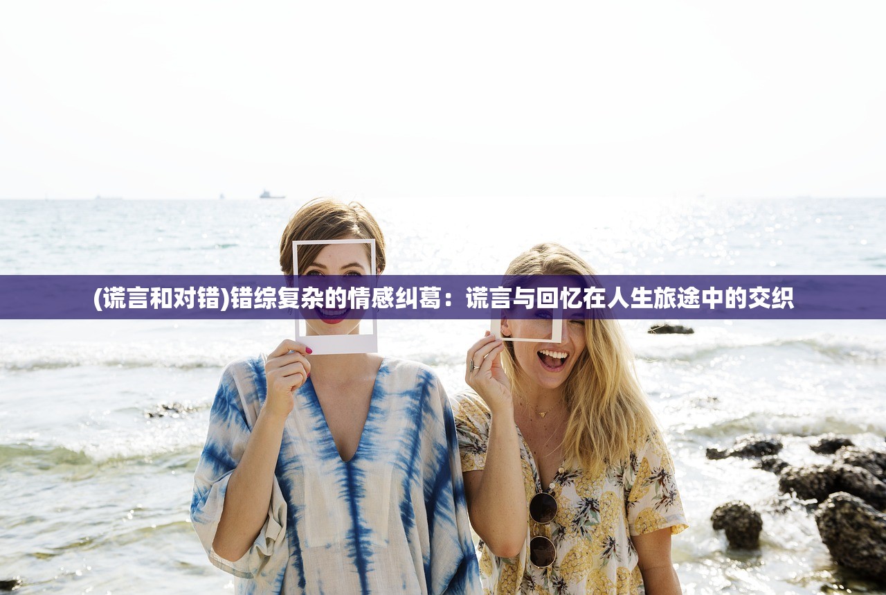 东原汉室雄风，探寻历史背后的辉煌与传承