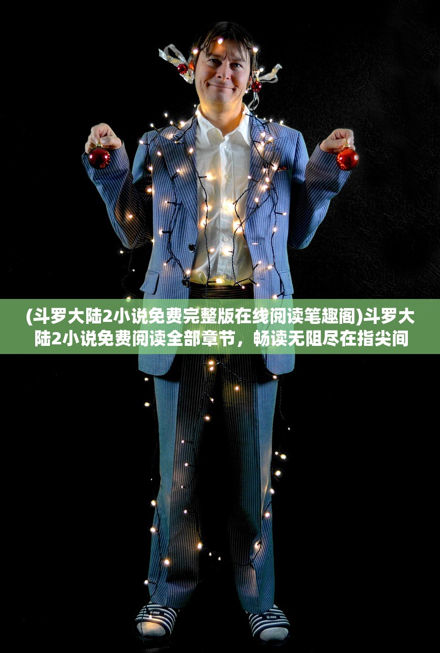 (修仙家族模拟器折相思代码大全)修仙家族模拟器折相思，深度探索与策略分享