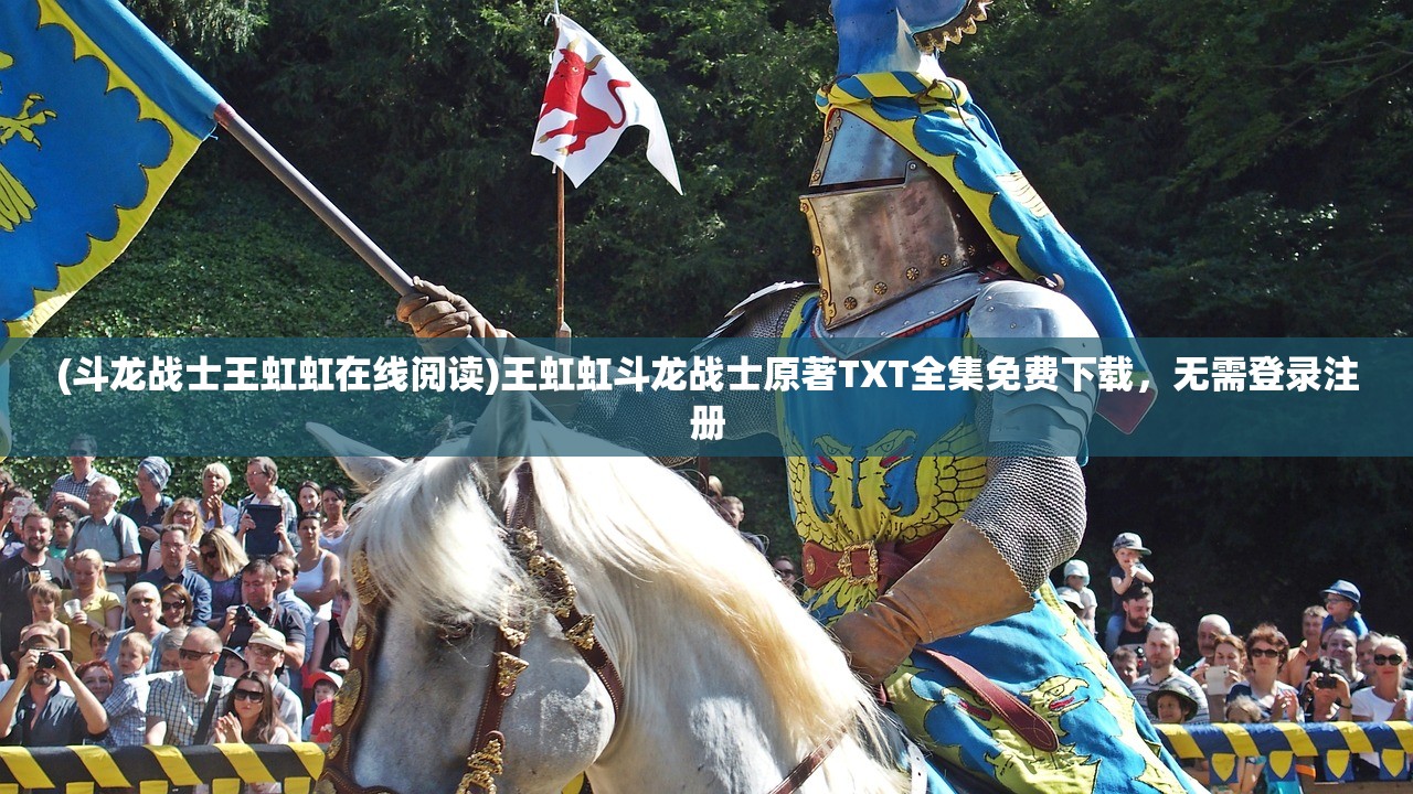 (弧月刀刀刃)孤月刀骗局揭秘，一场虚拟世界的欺诈风波