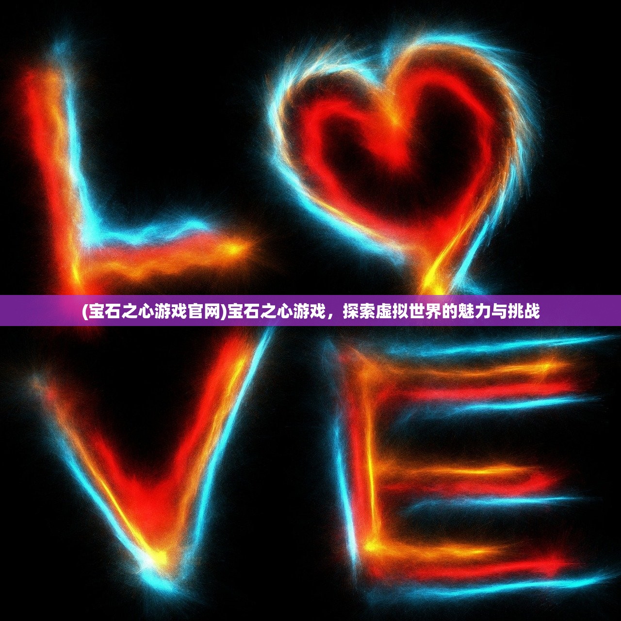 (重返文明手游下载)重返文明手游，探索古代文明，体验策略争霸的沉浸式手游体验