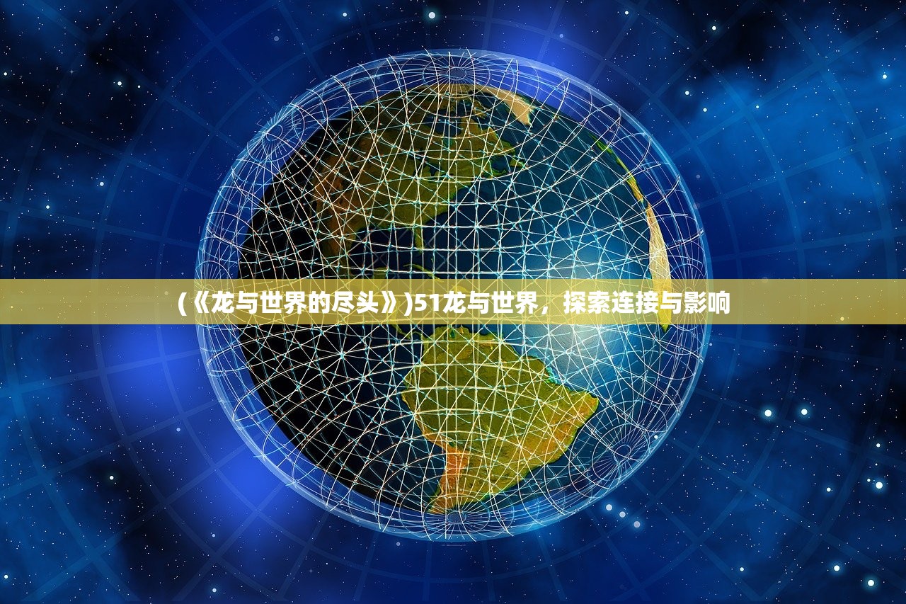 (澳大利亚vs国足比分预测分析)澳大利亚与国足交锋，比分预测及深度分析