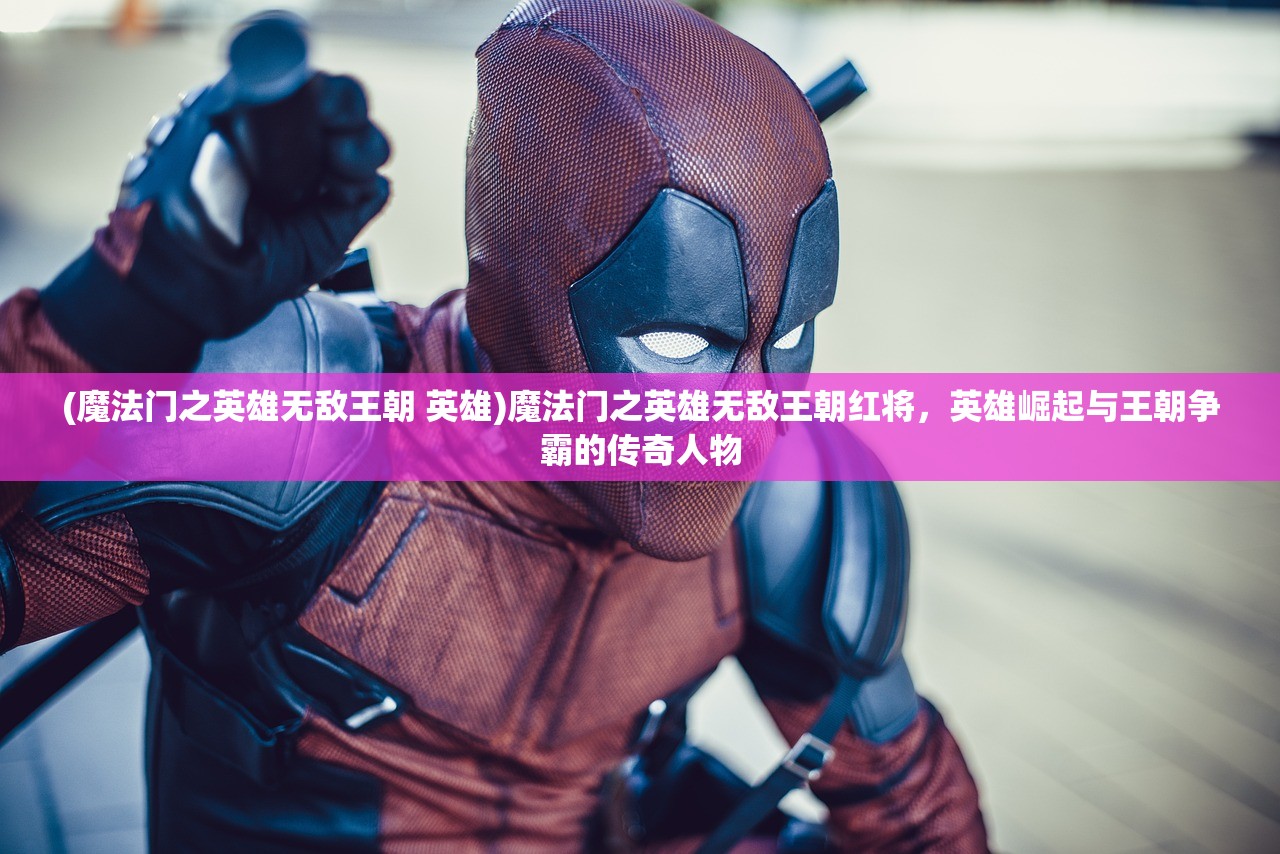 (龙城决游戏攻略)龙城决游戏停服公告最新分析与解读
