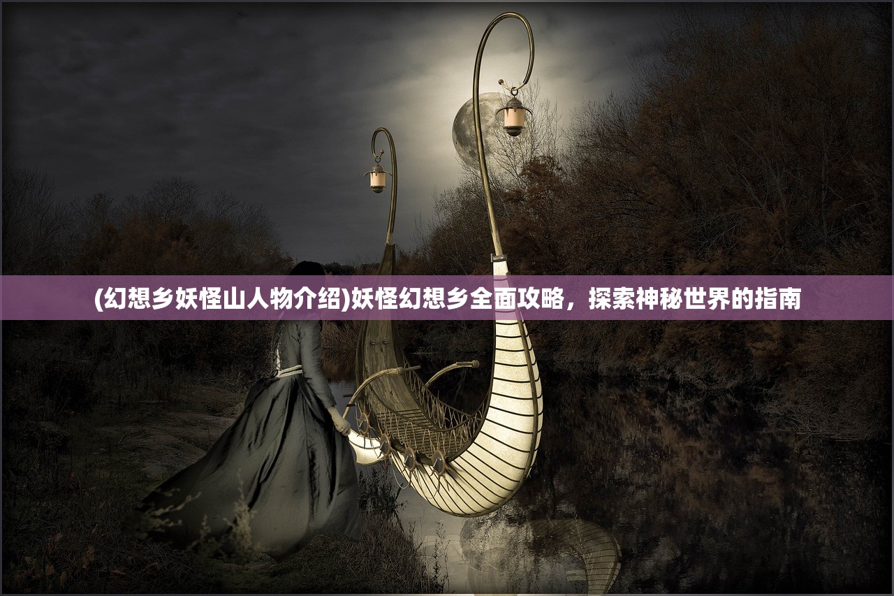 (太子妃升职记主题曲歌词)太子妃升职记主题曲，穿越时代的音乐魅力