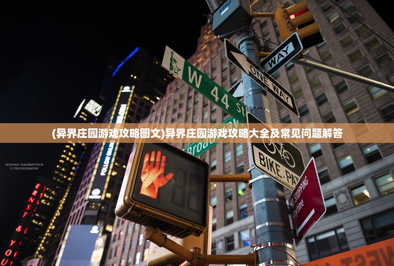 (江湖侠客令h5破解版)江湖侠客令H5，游戏新纪元之深度解析与常见问题解答