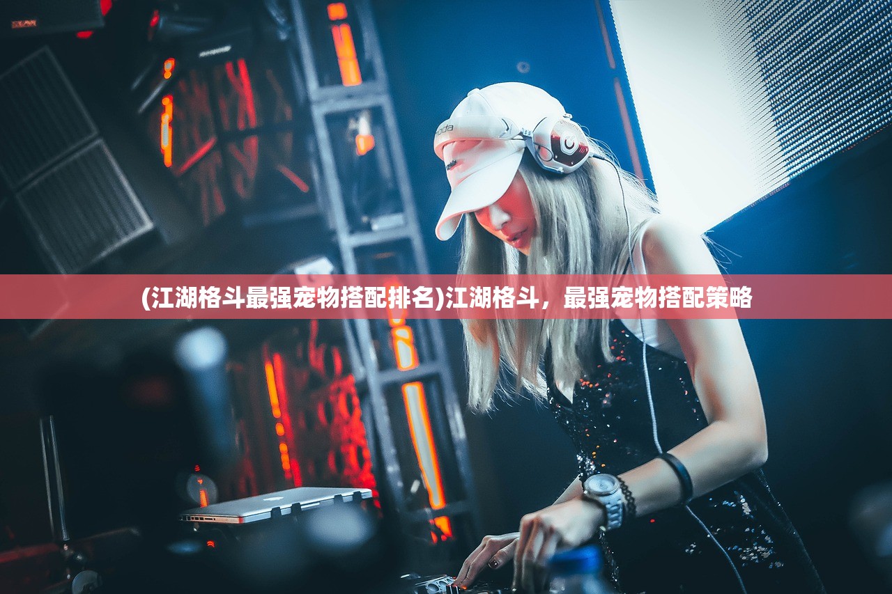 (热血传奇手游盛大官方网站)热血传奇，从游戏到文化现象的多维解读