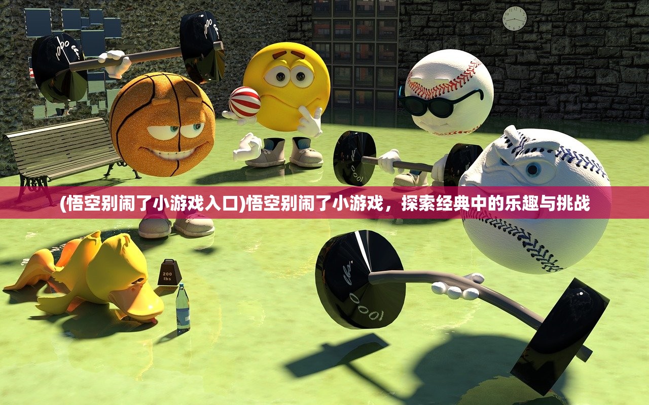 (小冰冰传奇怀旧服阵容推荐)小冰冰传奇怀旧服，重温经典，探寻传奇之路
