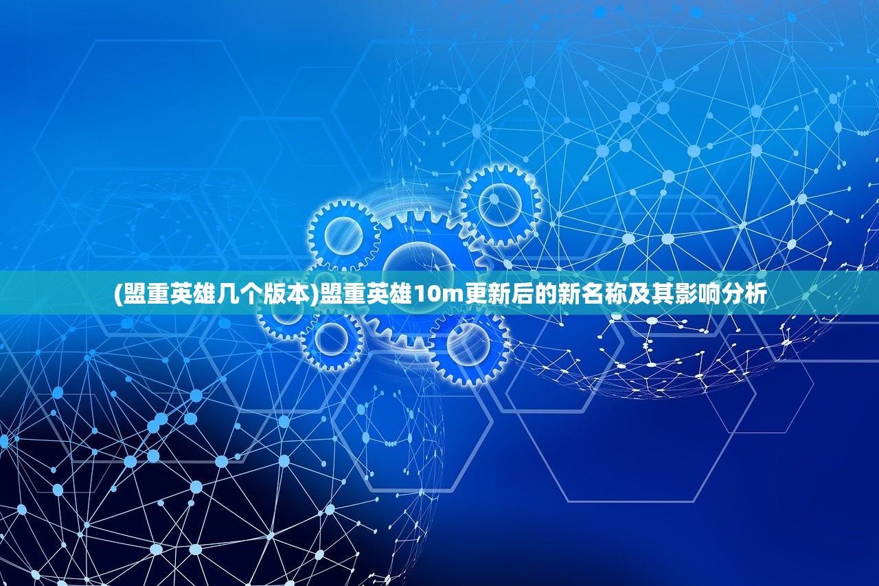 (天影全新三职业正版传奇安卓版)天影全新三职业正版传奇，探索未知世界的奇幻之旅