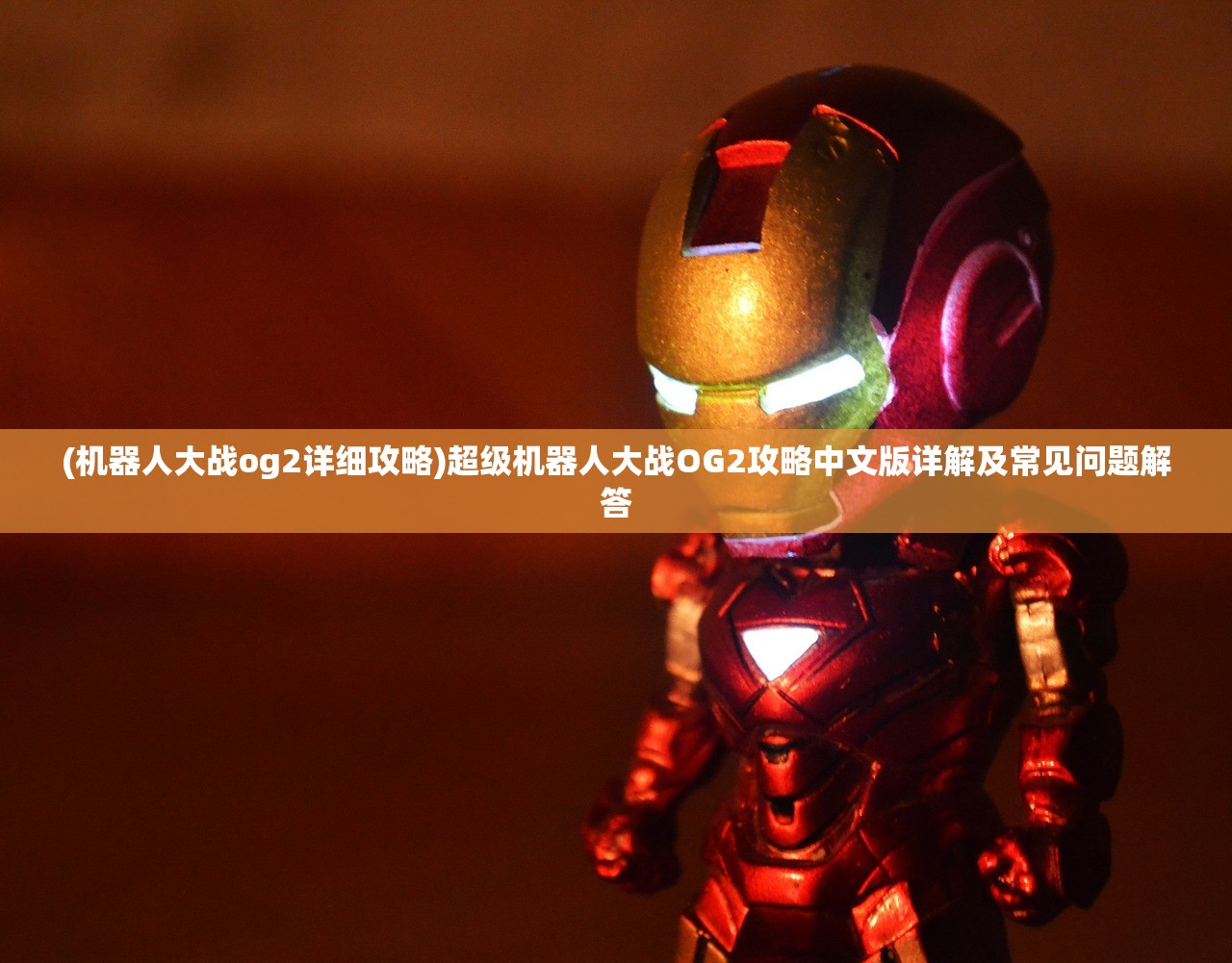 (空之轨迹sc任务攻略)空之轨迹SC攻略终章，终极指南与常见问题解答