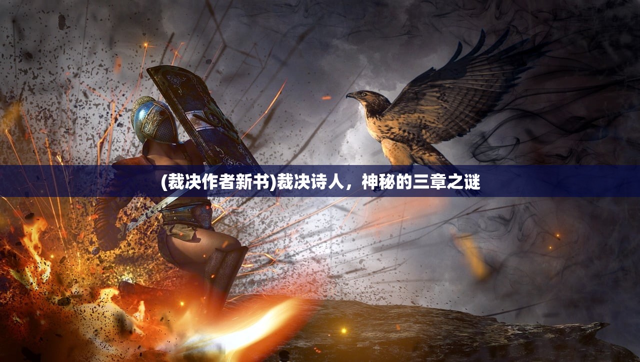 (剑侠世界起源手游官网)剑侠世界，古风江湖的沉浸式体验