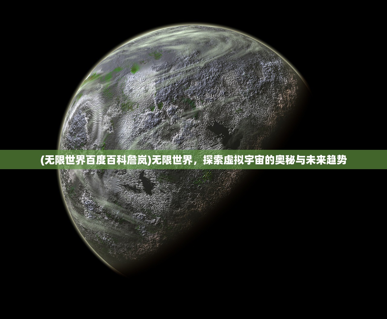 (战火与秩序国际版官网下载)战火与秩序，冲突与重建的旋律