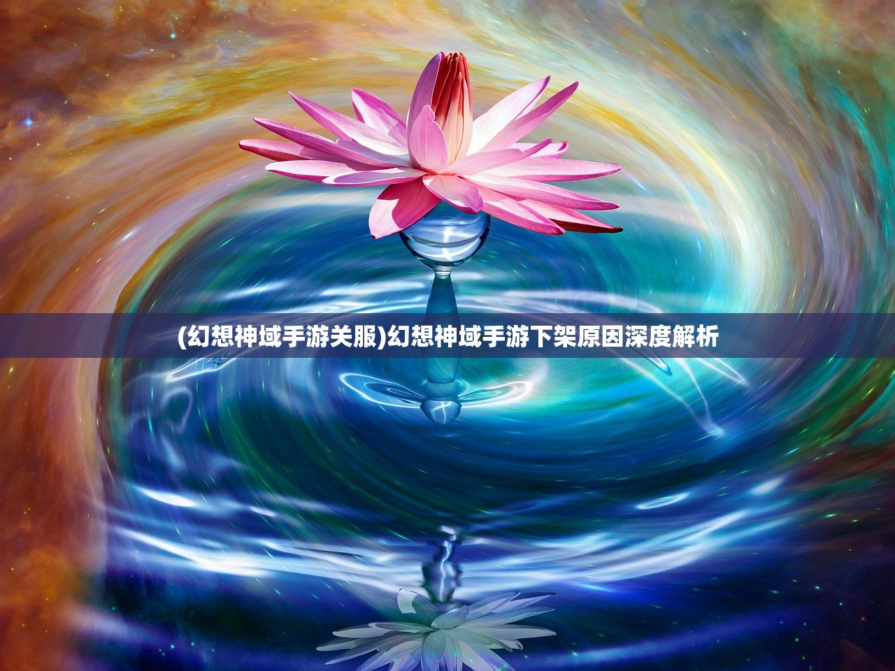(全战王者下载)全战王者服务器关闭，深度分析与应对之策