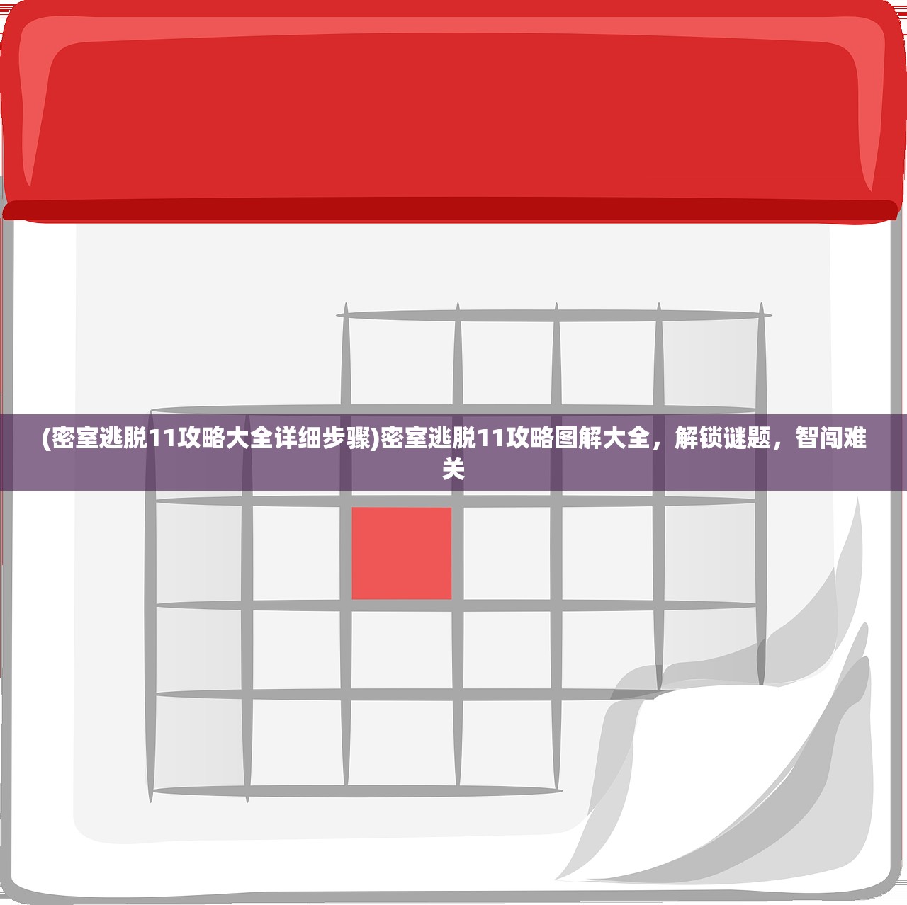 (完美火龙传奇手游攻略)完美火龙传奇手游，探索奇幻世界的无尽魅力
