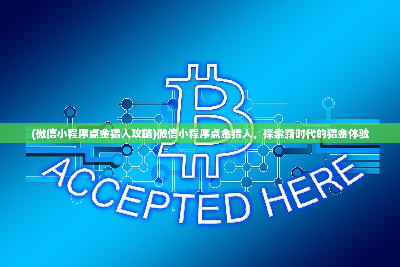 (炼金术师莫妮卡汉化版全集在哪里看)炼金术师莫妮卡汉化版，游戏探索与常见问题解答