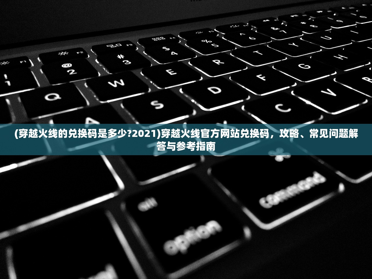 (异梦异象)异梦残响是否需要身份证？关于游戏实名认证的探讨