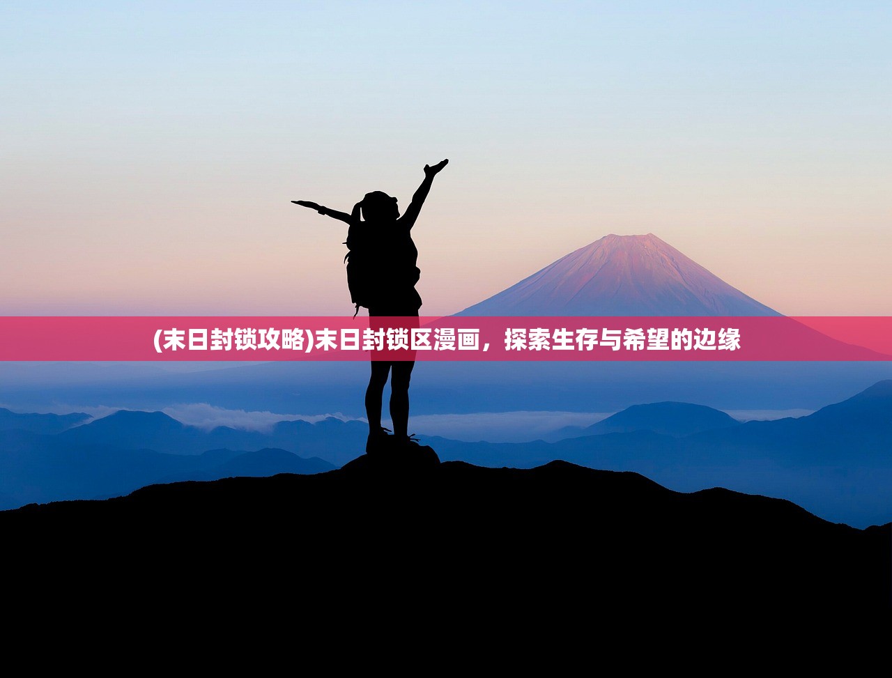 (平行旅途百度百科)平行仙途，探寻奇幻世界的奥秘与未来