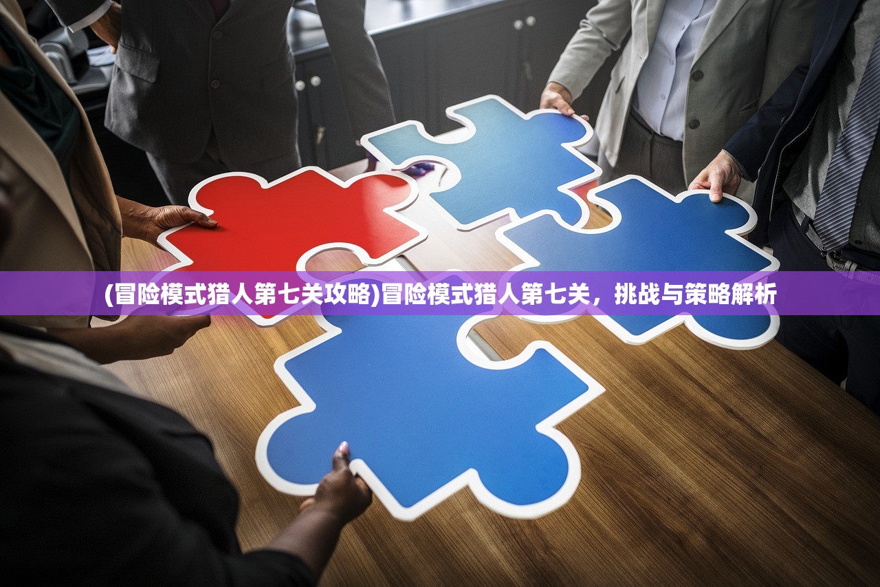 (符文先锋最强阵容是什么)符文先锋最强阵容，策略分析与最佳搭配指南