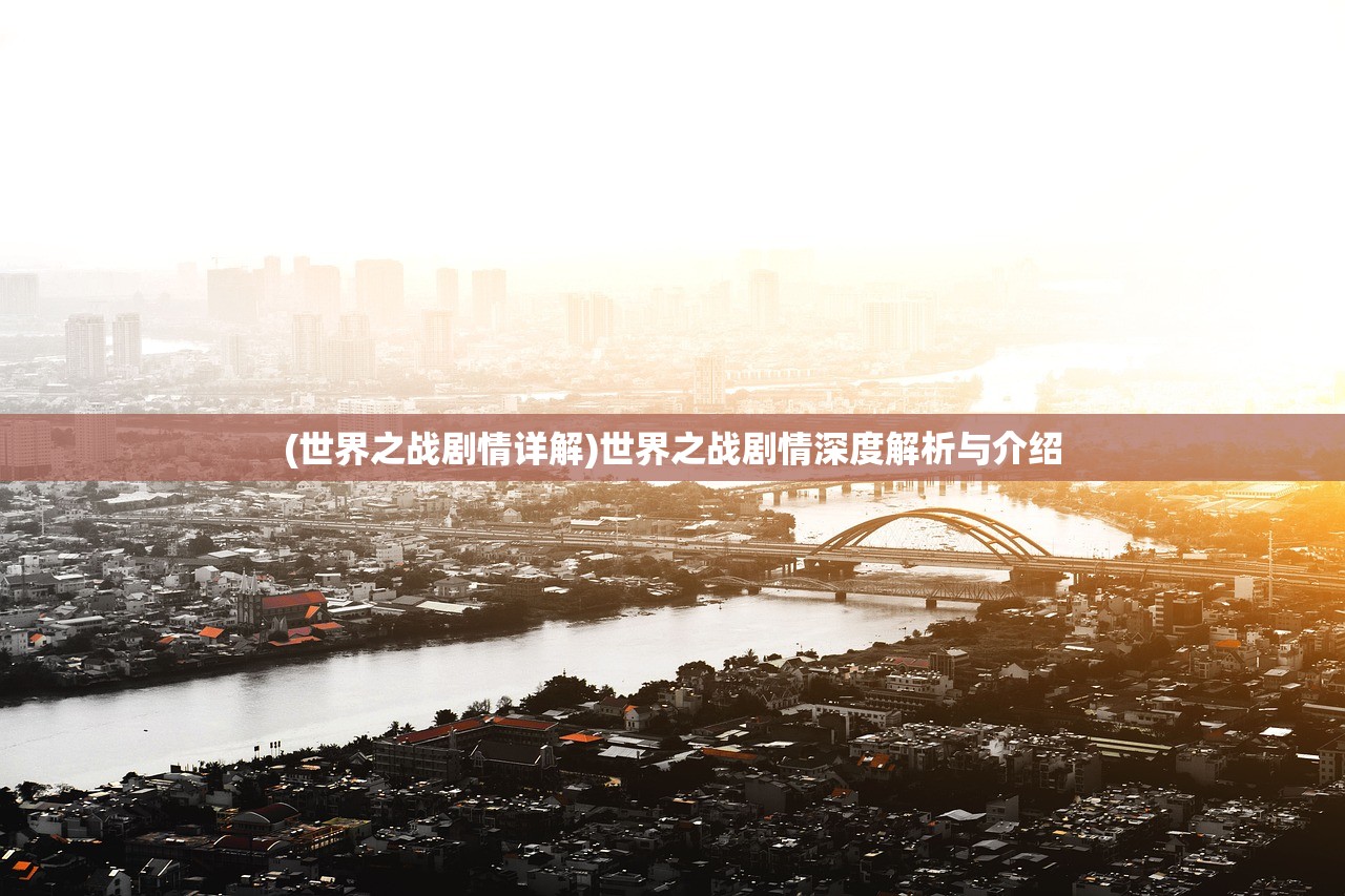 (方舟生存毛毛虫视频解说)方舟生存进化毛毛虫解说，游戏攻略与深度探讨