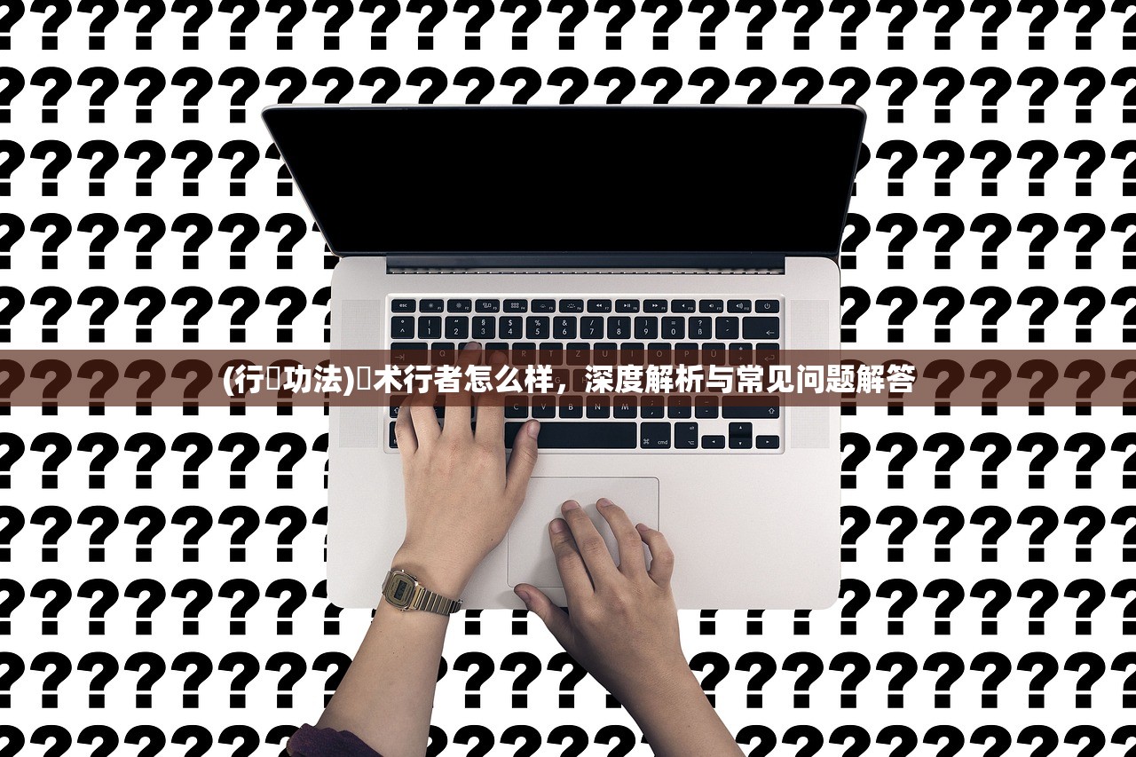 (肝仙归来GG修改)肝仙归来GG修改，深度分析与原创探讨